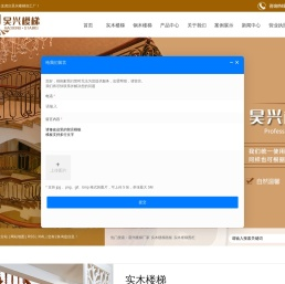霸州楼梯厂家_实木楼梯踏板_实木楼梯围栏-永清县龙虎庄昊兴楼梯加工厂