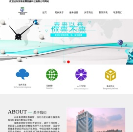 河南省腾医森科技有限公司