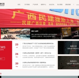 国悦集团