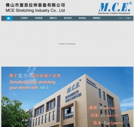 佛山市盟思拉伸装备有限公司