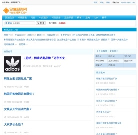 合道服饰：全球潮牌汇总