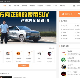 车家号_发现车生活_汽车之家