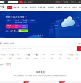 捷云 - 香港主机/美国主机/海外虚拟主机服务商 | 高速稳定・全球覆盖・企业级云解决方案