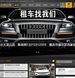 重庆网约车俱乐部
