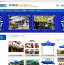 南通移动雨棚_南通推拉雨棚_伸缩雨棚_遮阳棚 - 南通明彩遮阳棚厂家