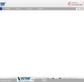 向量电子|继电器|连接器|传感器|开关|风机|欧姆龙|泰科 - 上海向量电子有限公司