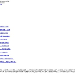 大庆seo优化-大庆短视频代运营-大庆网站建设公司/短视频获客引流矩阵推广_大庆富海360总部官网