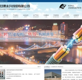 兰州电线电缆,兰州电线电缆厂家,兰州控制电缆,兰州BV电线,兰州屏蔽控制电缆,兰州预分支电缆,兰州特种线缆,甘肃电线电缆,兰州电力电缆,兰州电力电缆厂家|甘肃永升线缆有限公司