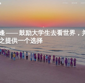 烛逢 - 重要的是出发！