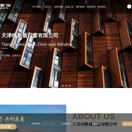 天津维斯盾门窗有限公司_缔盾门窗系统_维斯盾门窗
