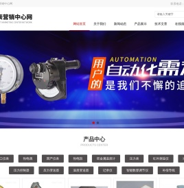 上自仪四厂-上仪一厂-上海仪表五厂|六厂|七厂|九厂|十一厂-上自仪表营销中心网