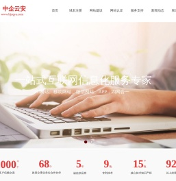 北京中企云安科技有限公司