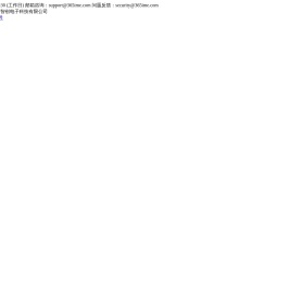 北京信唐智创电子科技有限公司