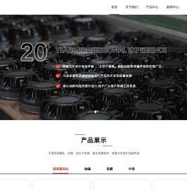 宁波艾婕音响设备公司