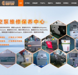 真空泵维修_真空泵油_苏州贝之特真空设备有限公司_适用于贝克莱宝普旭爱德华爱发科里其乐好利旺阿尔卡特