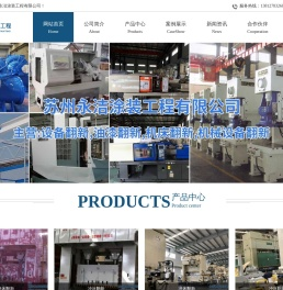 机床喷漆、机床喷漆翻新、旧机床喷漆、翻新旧机床
