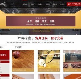 运动木地板价格,篮球馆体育运动木地板生产厂家_欧氏地板