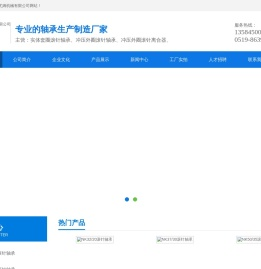 常州必尤姆机械有限公司-螺栓滚轮轴承,支承滚轮轴承,实体套圈_冲压外圈滚针轴承