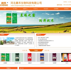 河北晨禾生物科技有限公司_有机肥_生物菌肥