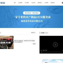 福建嘉荣食品有限公司-致力于深海鱼制品加工
