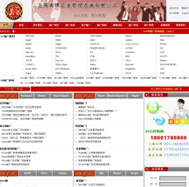 中国验厂中心-验厂咨询|验厂培训|验厂辅导|BSCI验厂|WRAP验厂|SEDEX验厂|ICTI社会责任验厂机构助您通过各类验厂，上海本博企业管理咨询有限公司旗下网站