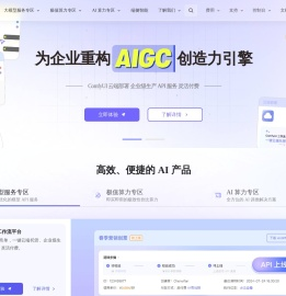无问芯穹