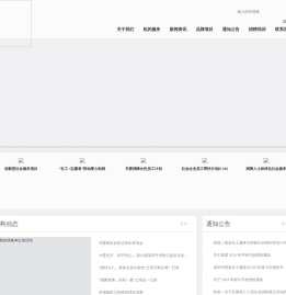 深圳市残友社工服务社