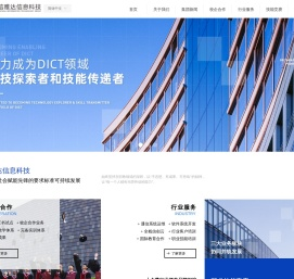 信雅达信息科技