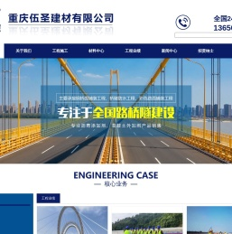 重庆桥面防水_隧道沥青阻燃剂_抗滑层减速带-重庆伍圣建材有限公司