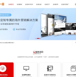 盐城谷歌SEO优化|Google优化公司|外贸推广|谷歌推广开户运营托管-苏州点一点网络