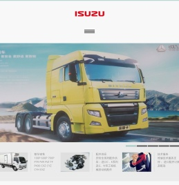 ISUZU WX Trimotor 五十鈴維修