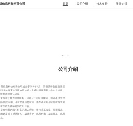 青岛有你我信息科技有限公司