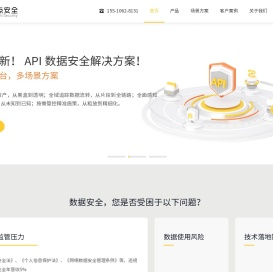 原点安全- 一体化数据安全平台 uDSP