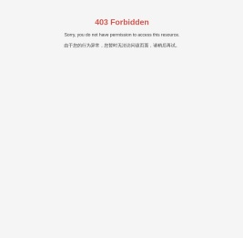 天津市渔阳生态建设发展有限公司-天津盘山风景名胜区