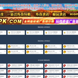 雄鲨科技-一站式传奇导航-雄鲨科技-传奇端游-极品域名-传奇域名-传奇导航--xiongsha.com