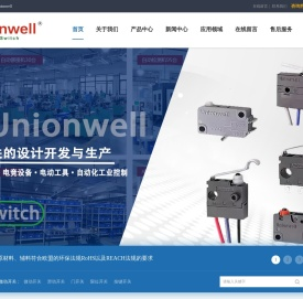 Unionwell微动开关-微动开关实力厂家-优力纬尔-惠州市优纬精密电子有限公司