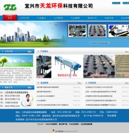 MBBR生物填料、微孔曝气器、污水处理填料、水处理机械格栅，宜兴市天龙环保科技有限公司