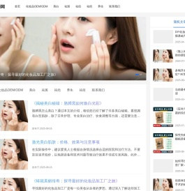化妆品批发货源网 - 全国一手品牌化妆品供应商_代发_加盟代理