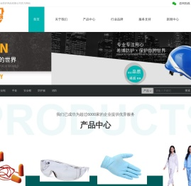 安全防护用品供应商_江苏希博安全防护用品有限公司