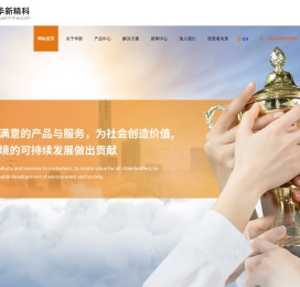 江阴华新精密科技股份有限公司