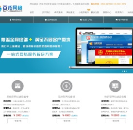泸州网站建设-泸州小程序开发-泸州市百拓网络科技有限公司