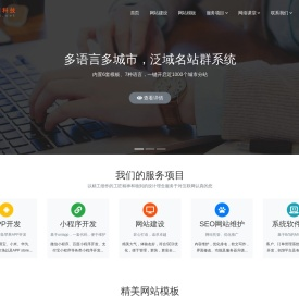 邦明科技 - 深圳网站制作-网站设计-深圳做网站-网页设计-深圳网站建设★深圳市邦明网络科技公司