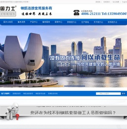钢筋套筒-直螺纹套筒-钢筋连接套筒-钢筋连接套筒厂家-深圳市固力士建材有限公司官网