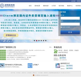 凌翔商务网-上海凌翔商务服务有限公司