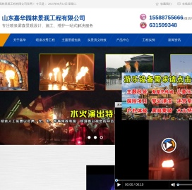 承接程控喷泉、音控喷泉、变频喷泉、超高喷泉、冷雾、激光水幕电影等大中型喷泉工程-山东嘉华园林景观工程有限公司