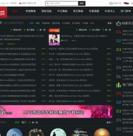 82DJ舞曲网-好听的高音质DJ舞曲免费下载网站