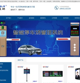 门禁式定员监控系统-AI人脸识别-门禁一卡通-楼宇对讲-自动道闸-车牌识别系统-电梯刷卡-五方对讲-赛克蓝鹏SUCCBLR-河北京鹏电子科技有限公司