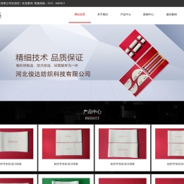 河北俊达纺织科技有限公司