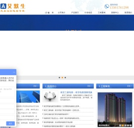 泰安电梯,泰安电梯维修保养,泰安电梯安装-泰安艾默生机电设备有限公司