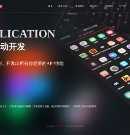 成都网站建设|小程序开发|软件定制开发_高端网站制作设计领跑者【人文网】